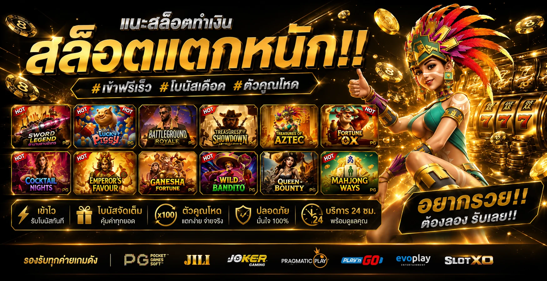 รวมเกมสล็อตออนไลน์ค่าย PG Pragmatic ที่ ALLSTAR365