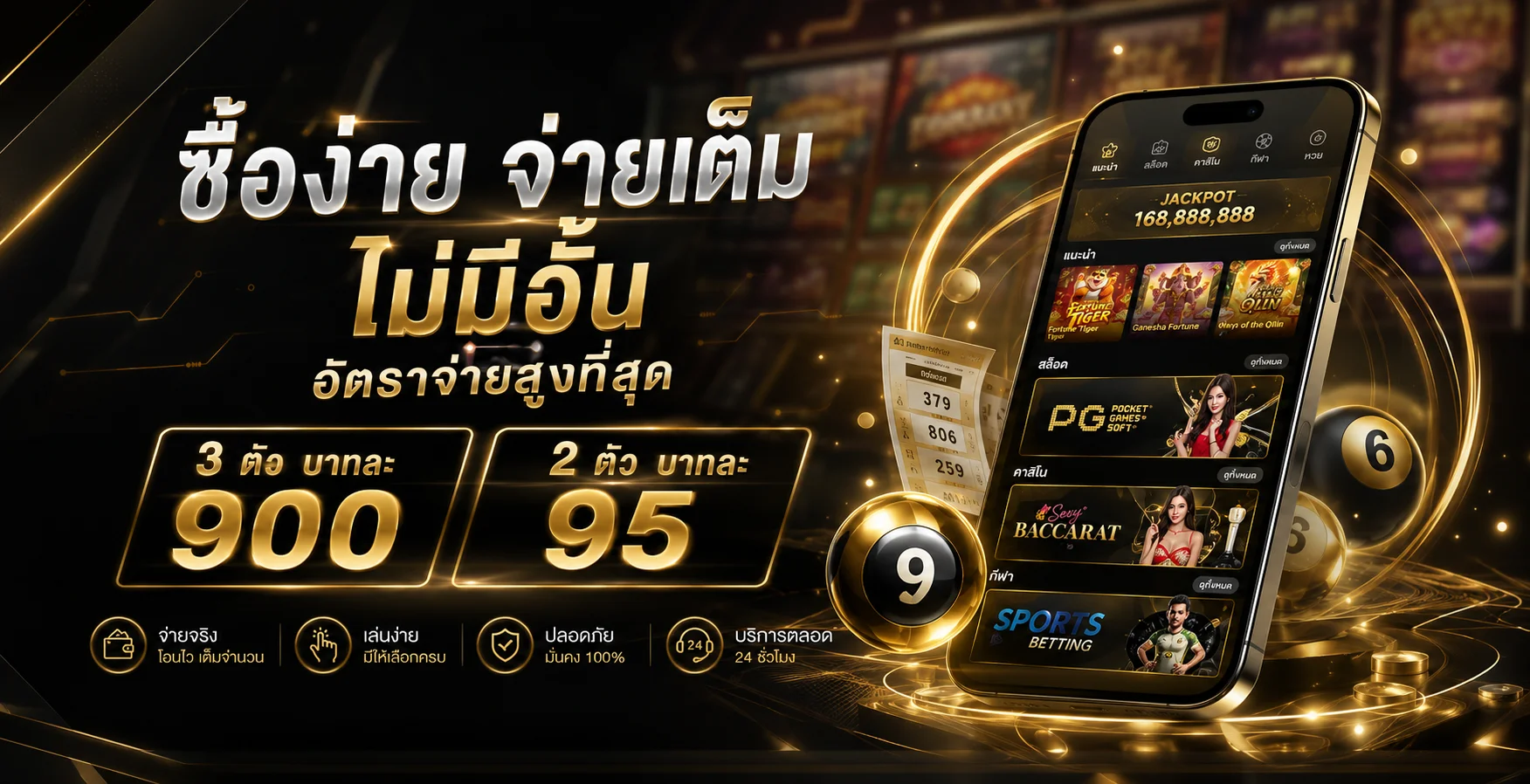 รวมหวยออนไลน์จ่ายบาทละ 900 ที่ ALLSTAR365
