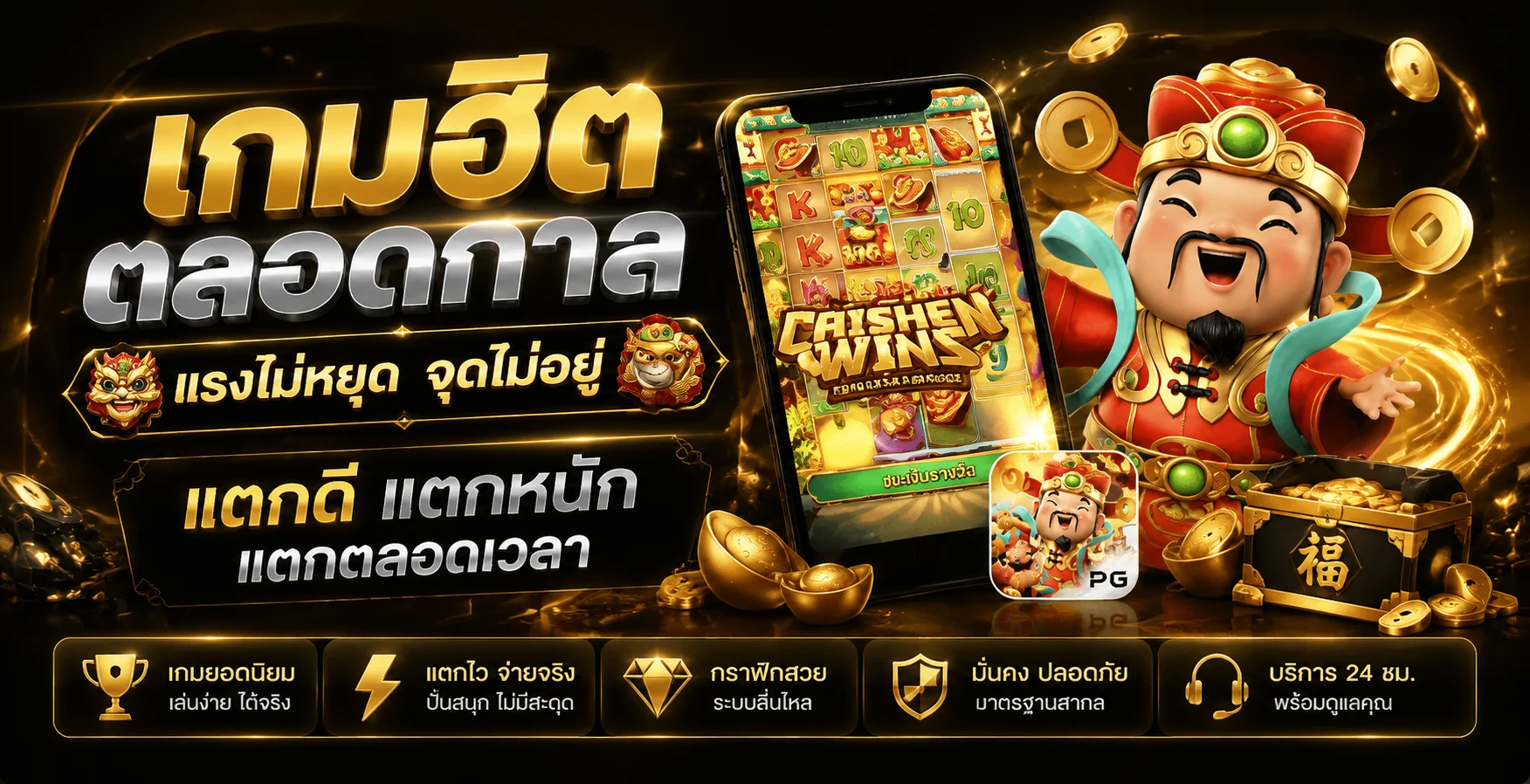 หน้าทดลองเล่นสล็อต PG SLOT ที่ ALLSTAR365