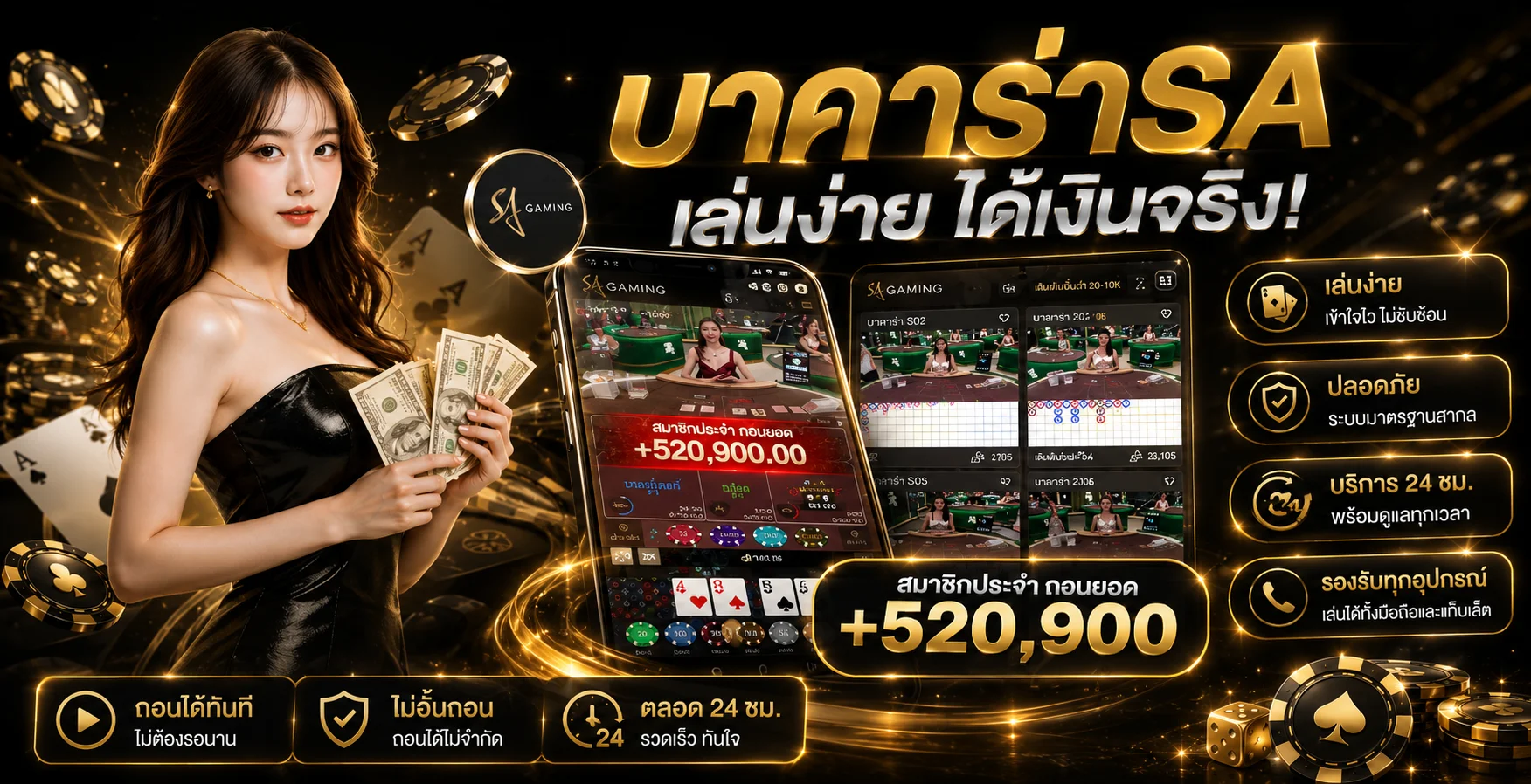 โต๊ะคาสิโนสดบาคาร่าออนไลน์ที่ ALLSTAR365